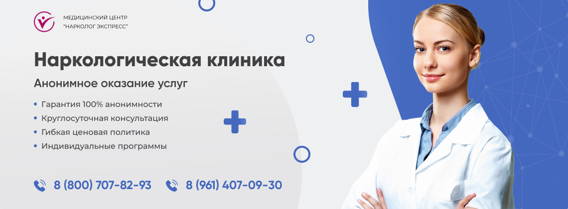 наркологическая-клиника.jpg в Заозёрном | Нарколог Экспресс